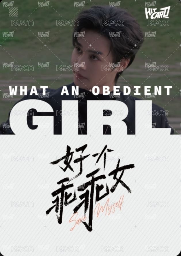 好一個乖乖女Hitcard卡牌 棋面 Random card  Back