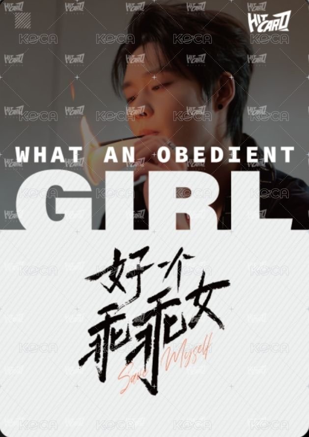 好一個乖乖女Hitcard卡牌 棋面 Random card  Back