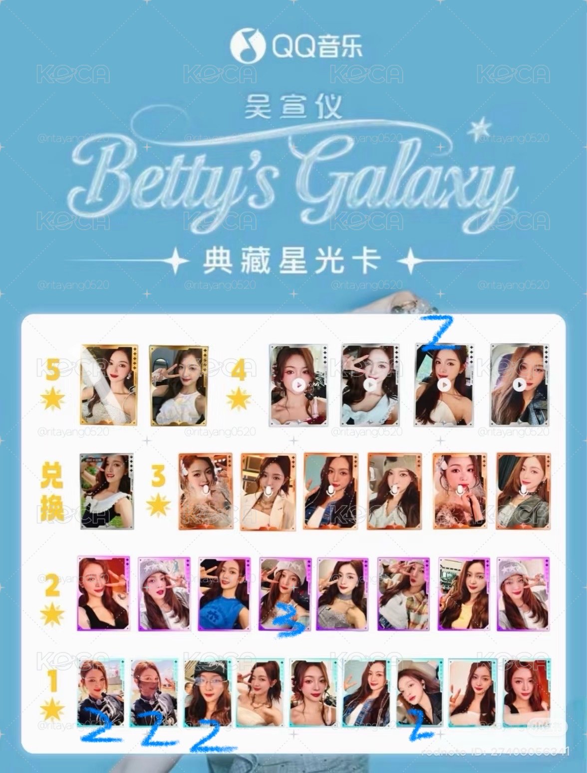 宣儀盤