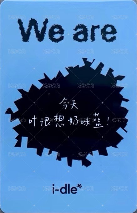 We are yzy 1.0 簽售卡  背面