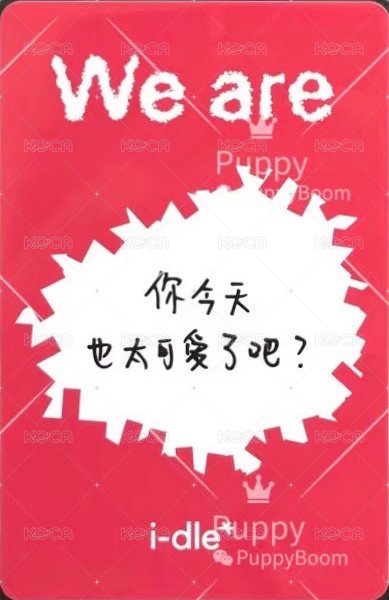 We are yzy 1.0 簽售卡  背面