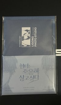 證件套組