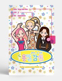 Solar’s gamsung concert goods Bizent Child ver. 手翻書 