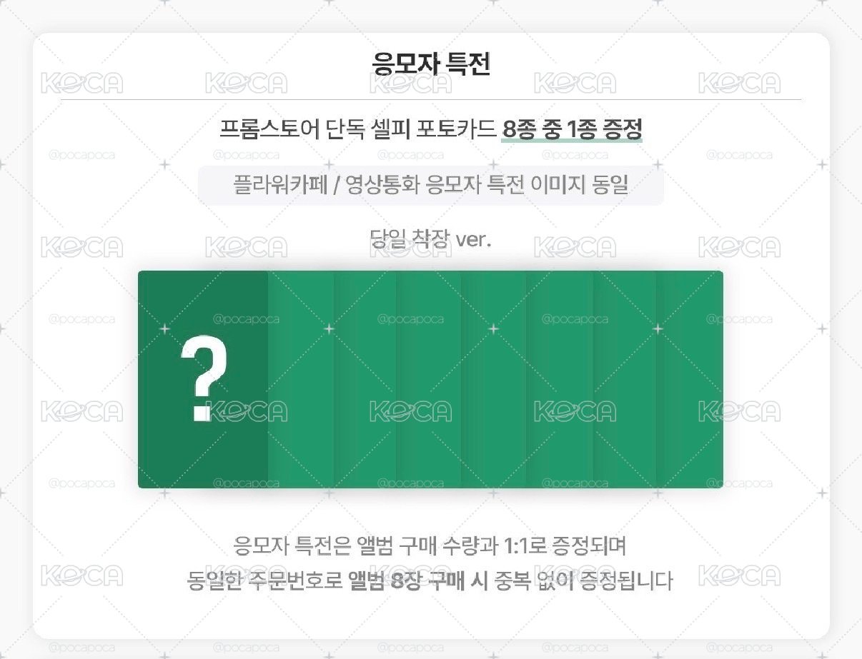 非現貨 ATEEZ GH5 fromm 2.0 簽售卡 八張 一套 set