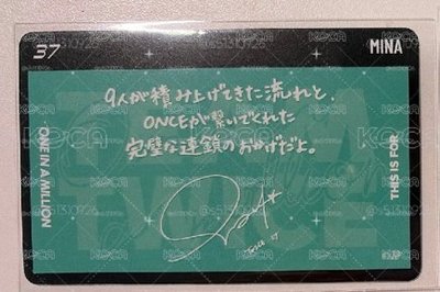 TWICE 南 小卡