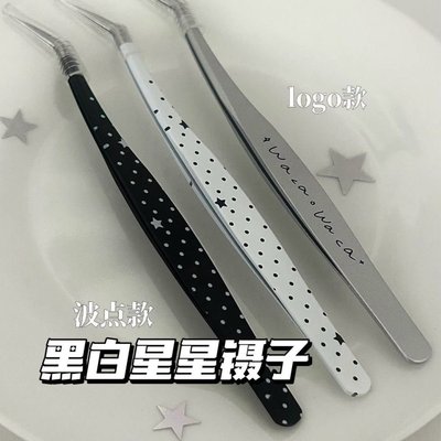波點鑷子