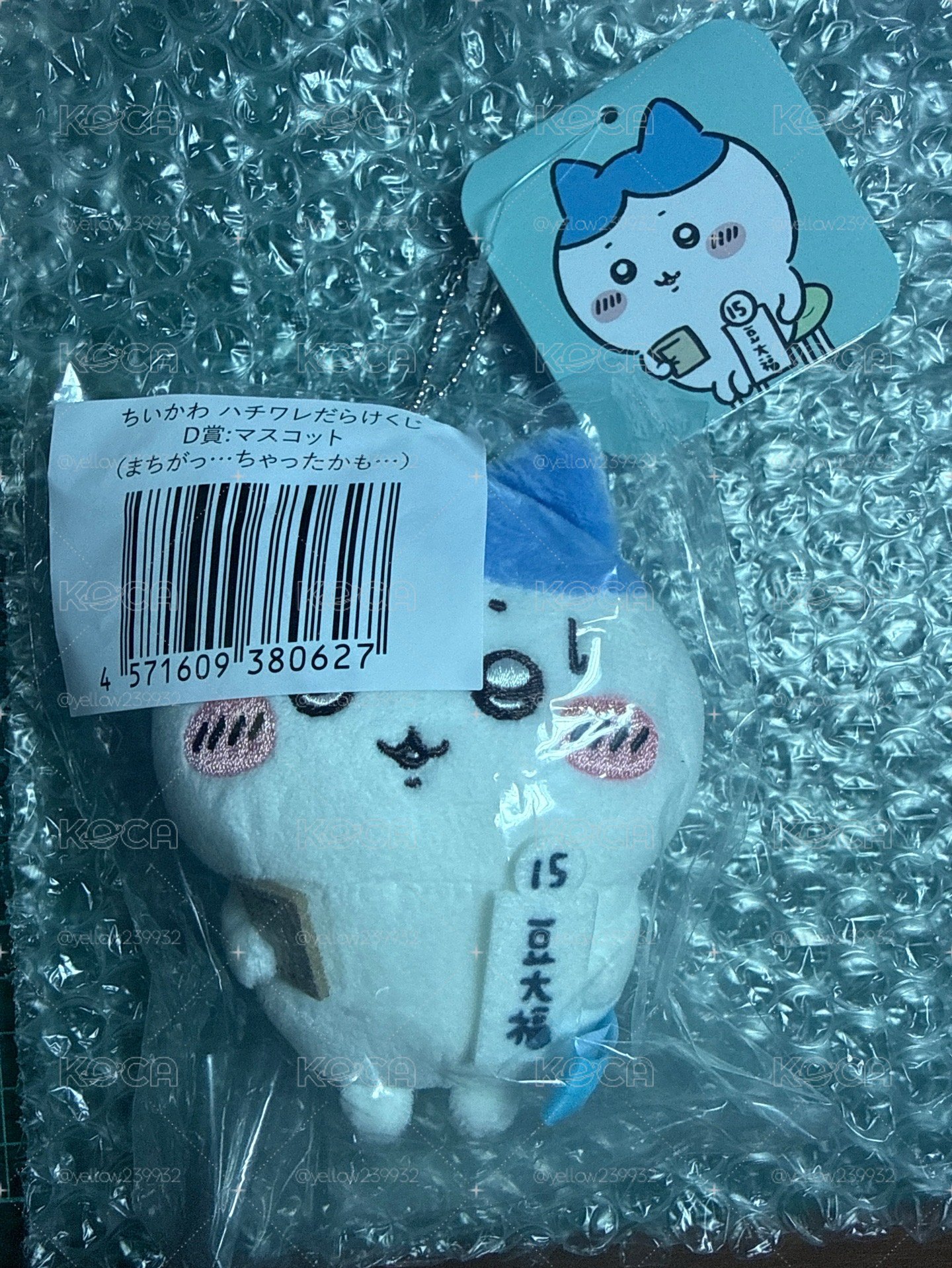 D賞豆大福 小八