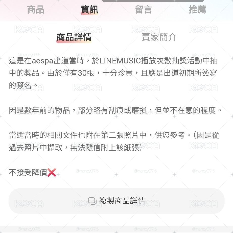 ◇日網代購 團簽