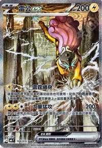 M6F 雷公SAR 108/76 SAR