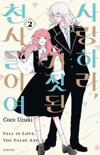 第二卷 韓文版