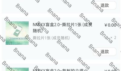 數星星2.0 撕拉片