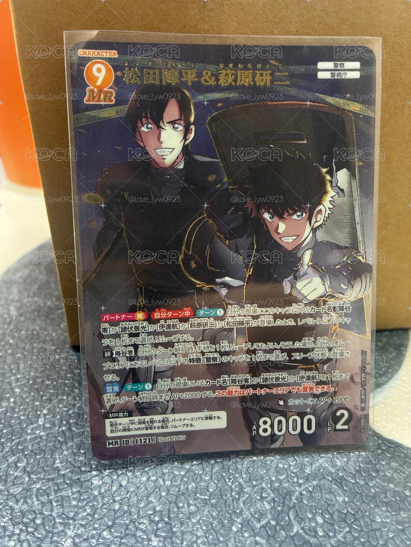TCG P10 MR 卡牌遊戲 03