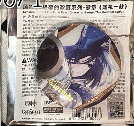 克洛琳德 盲抽