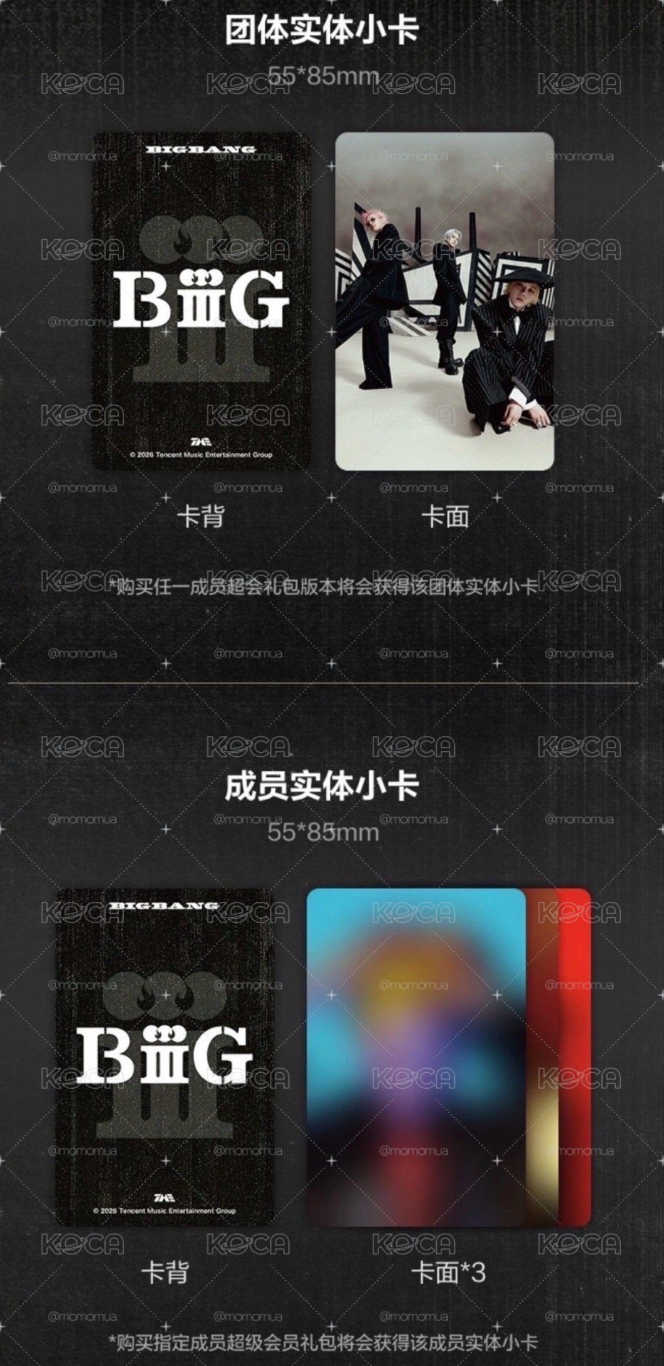 🌟預購🌟QQ音樂 數字專禮包
