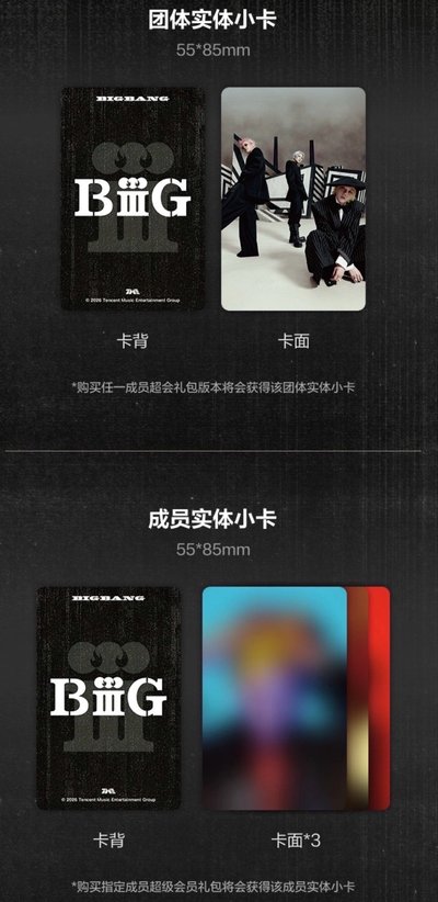 🌟預購🌟QQ音樂 數字專禮包