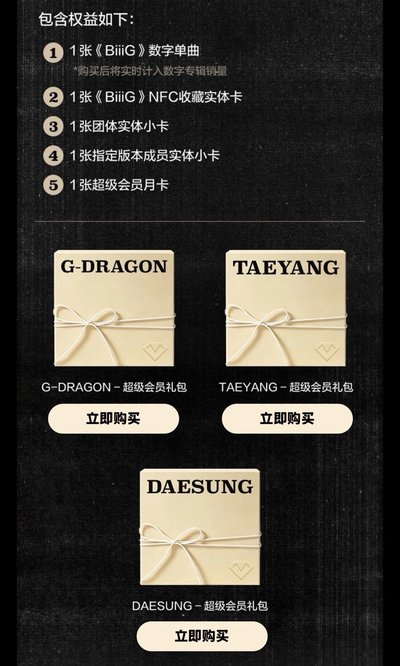 🌟預購🌟QQ音樂 數字專禮包