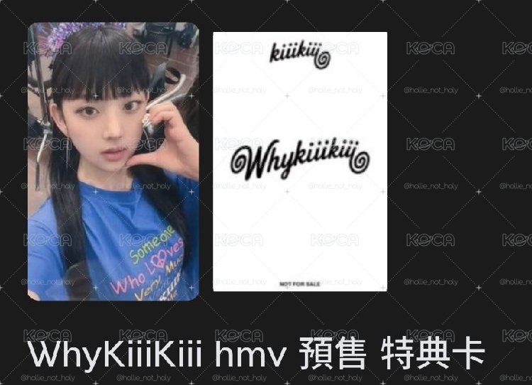 hmv/lee
