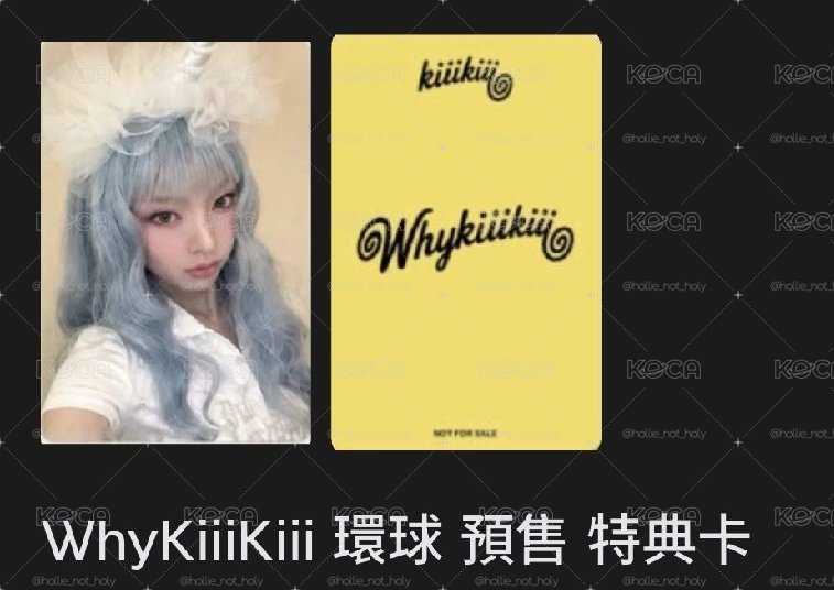 環球lee