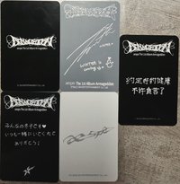 Armageddon五張不拆