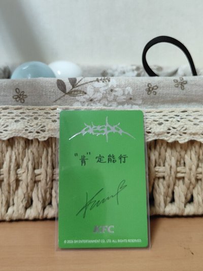 KFC柚(肯定能行)
