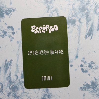 NMIXX Kyujin 吧啦吧啦真好吃