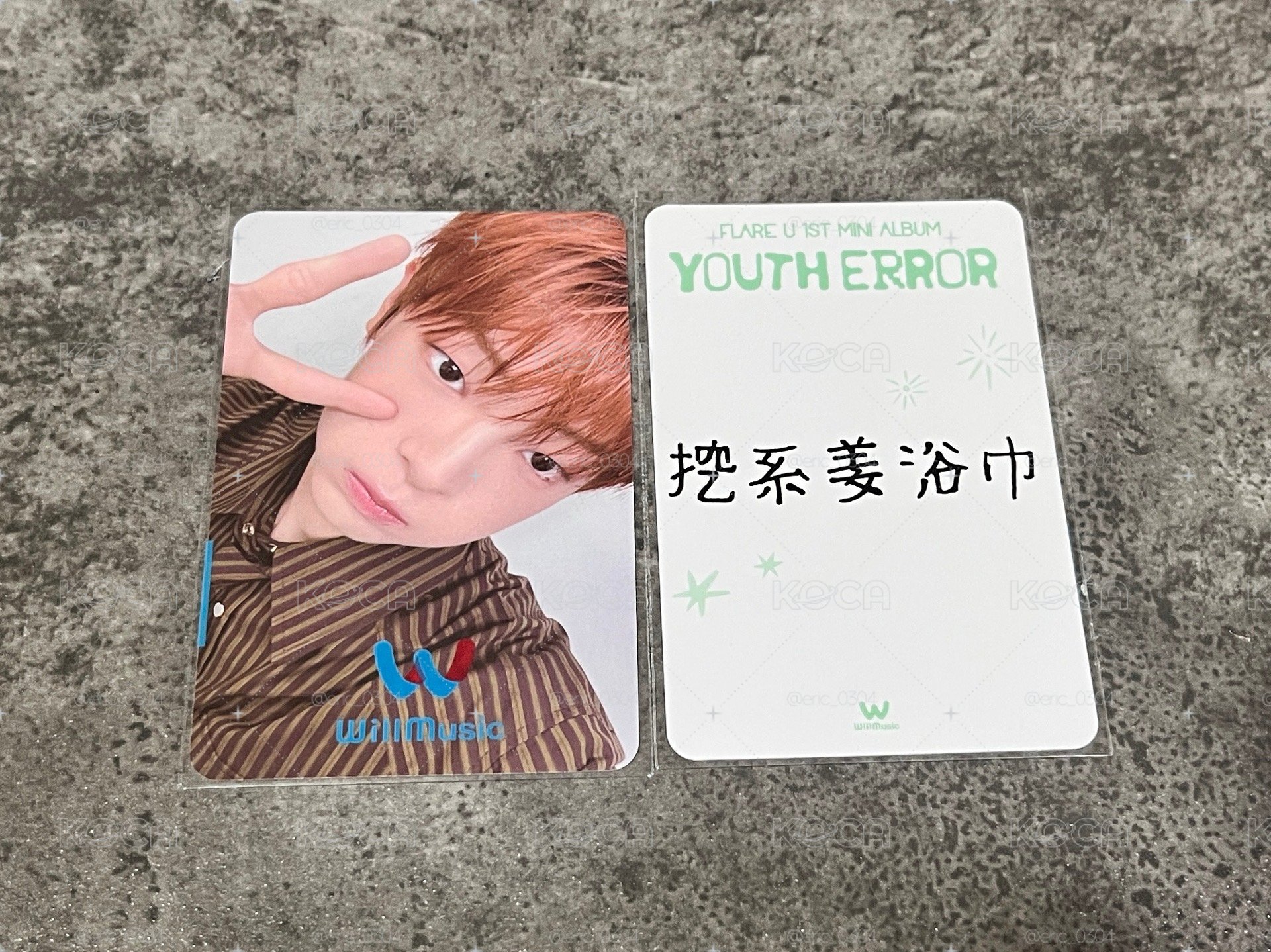 FLARE U - Youth Error 全新未拆電子專/微樂客特典（簽售補貼）