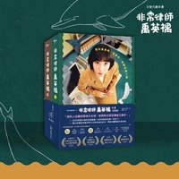 文智元劇本書