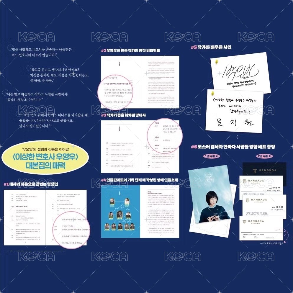 文智元劇本書