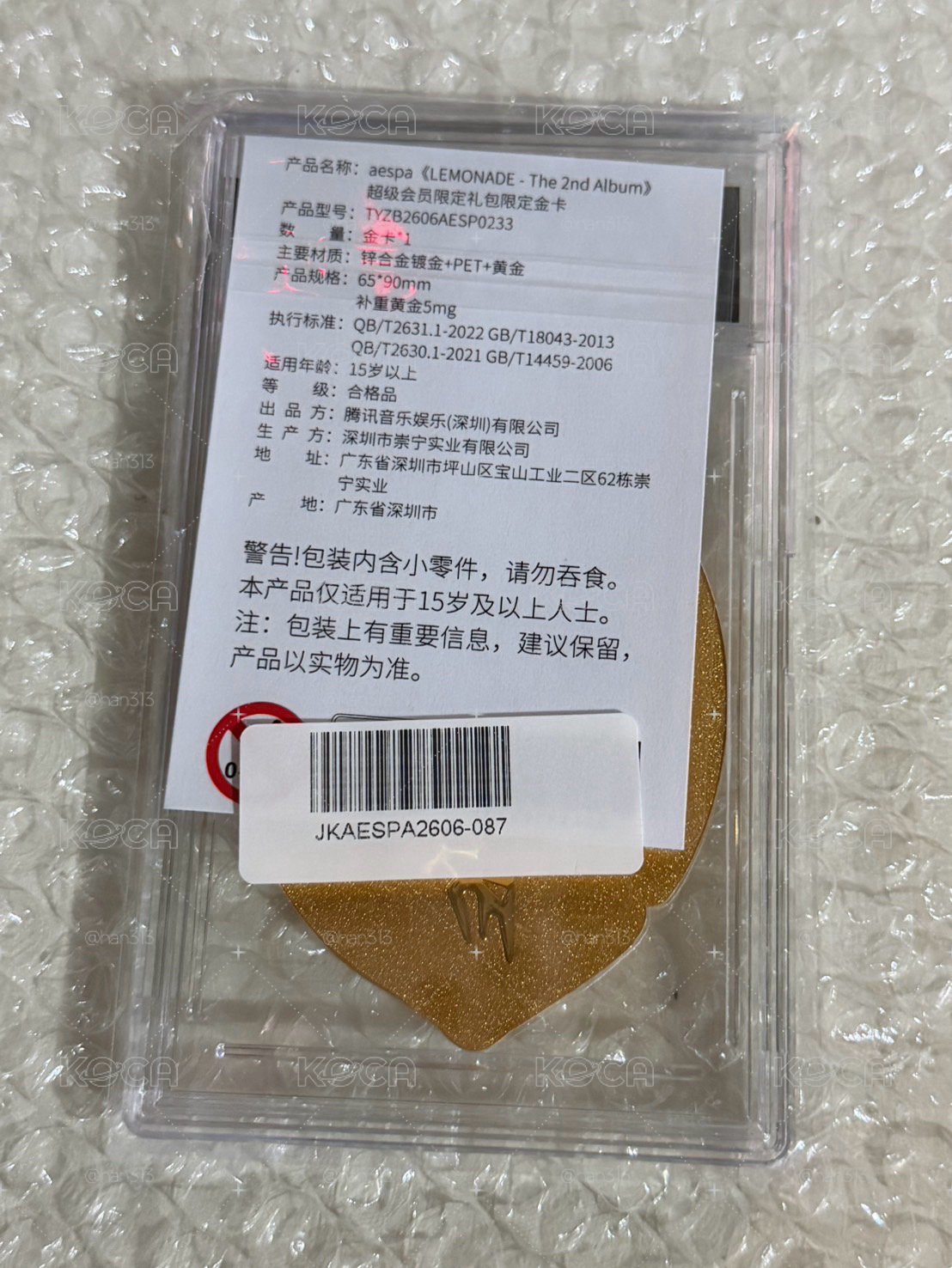 現貨 aespa 限量金卡 087