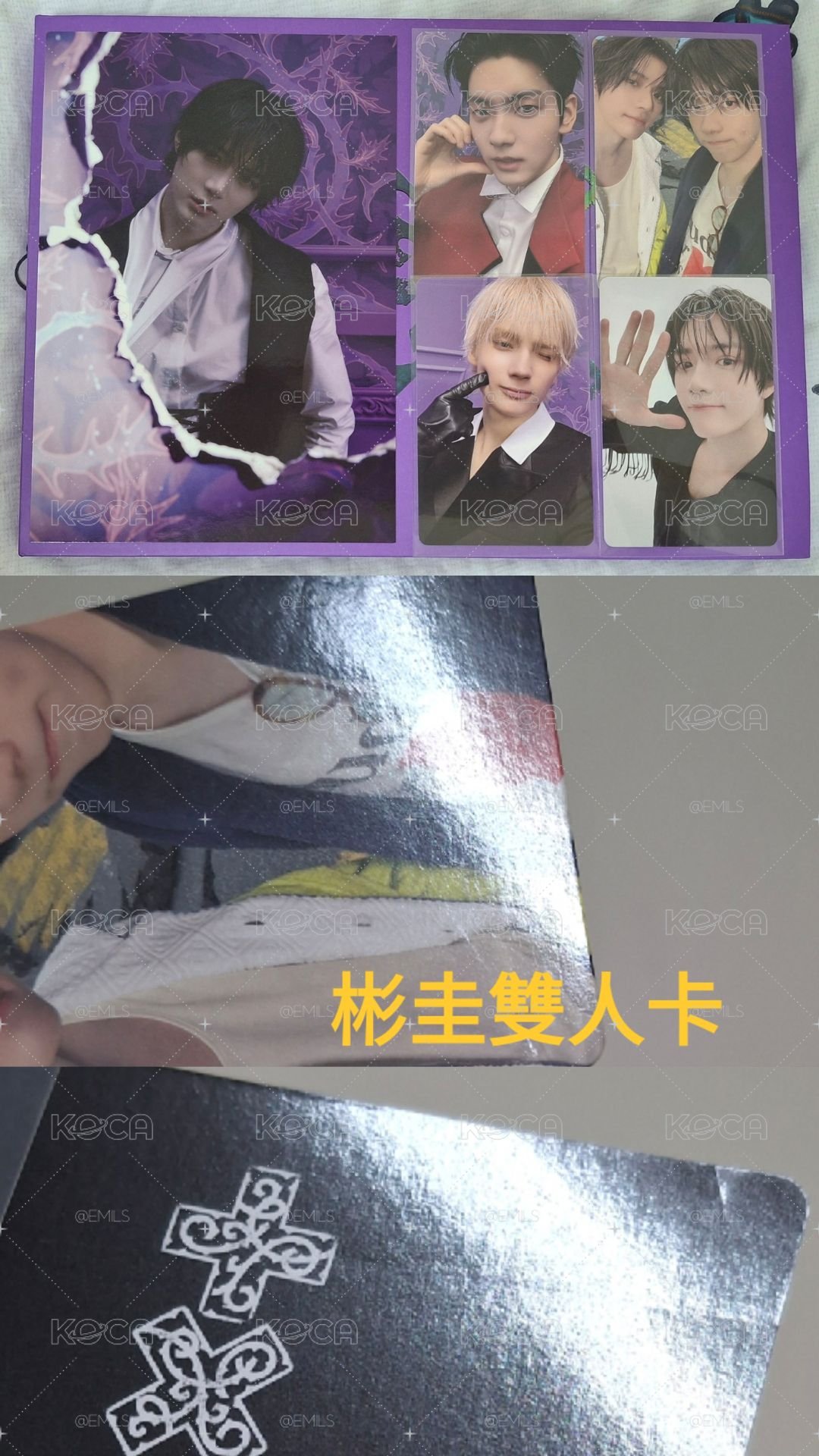 txt 已拆專輯