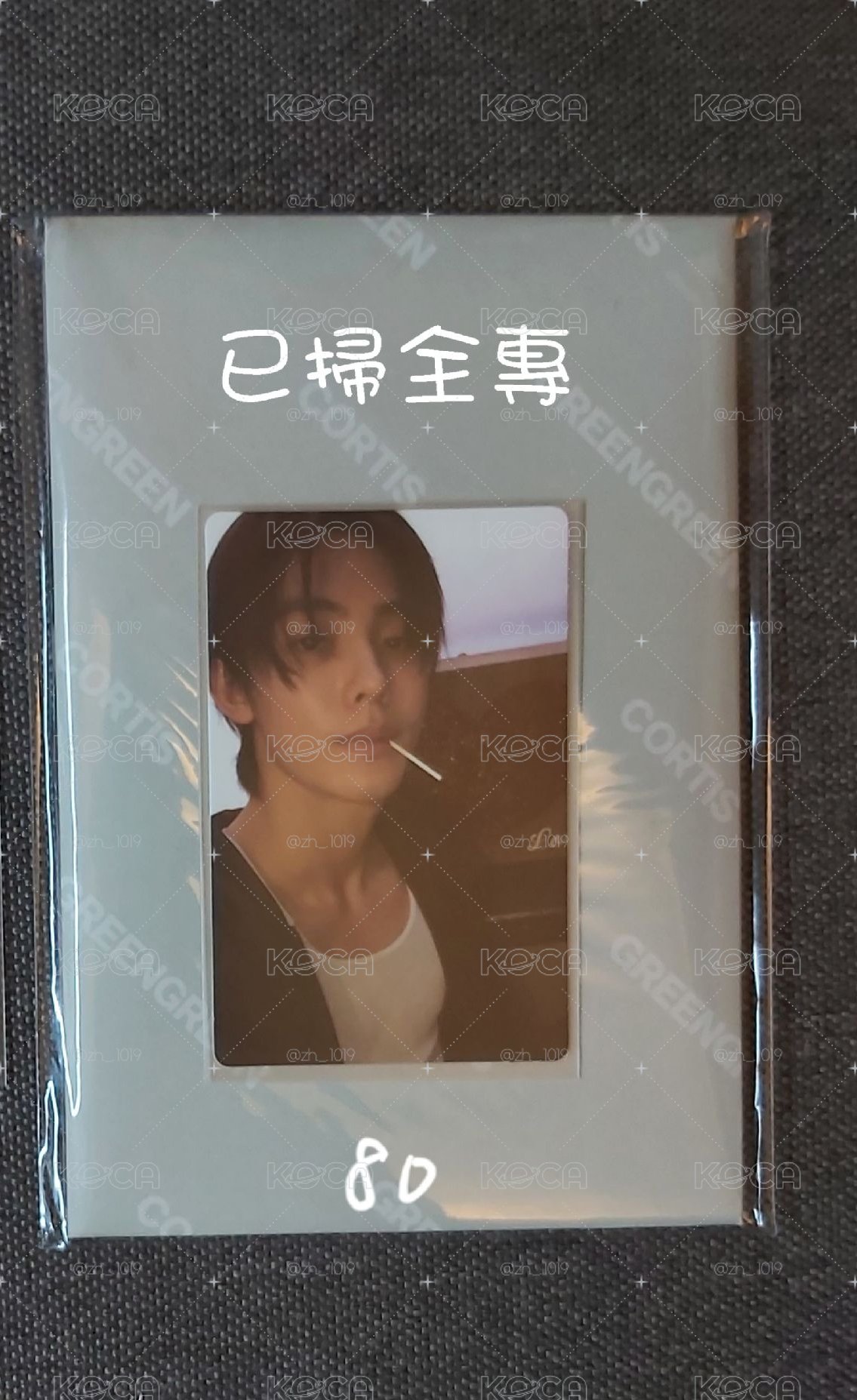 玹白版全專（已掃❗❗）