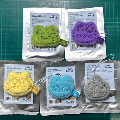 FIM'S SECRET LAB 鑰匙圈吊飾 cleaner keyring 