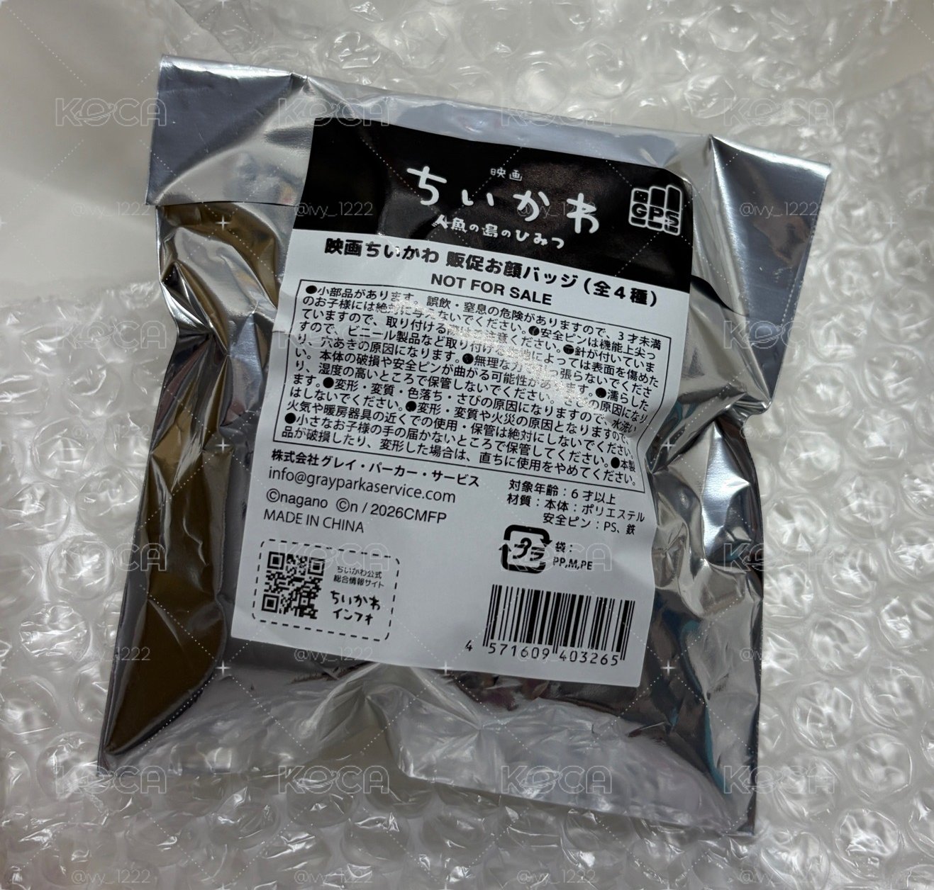 未拆特典
