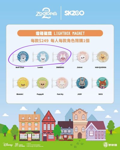 五樣不拆出