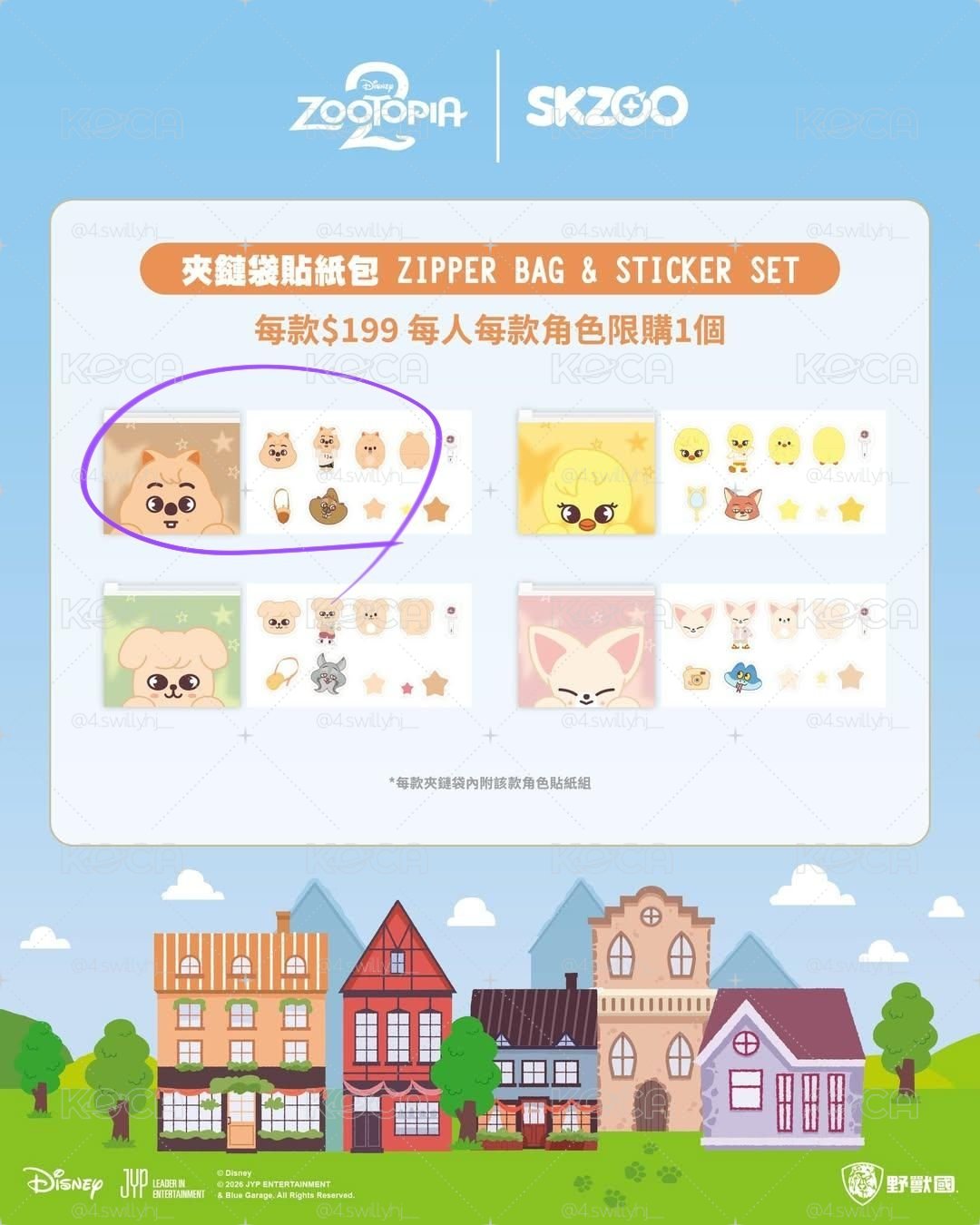 五樣不拆出