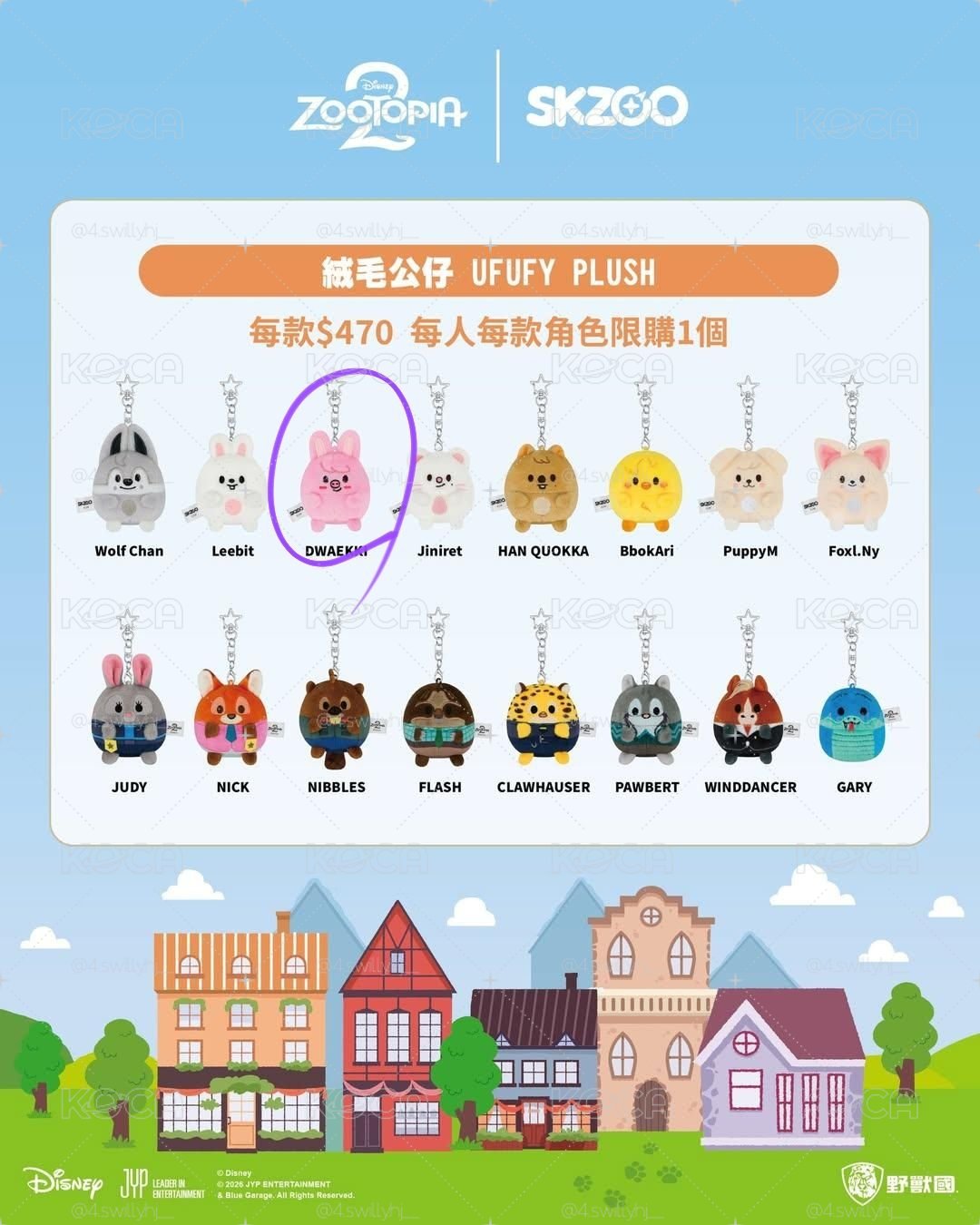 五樣不拆出