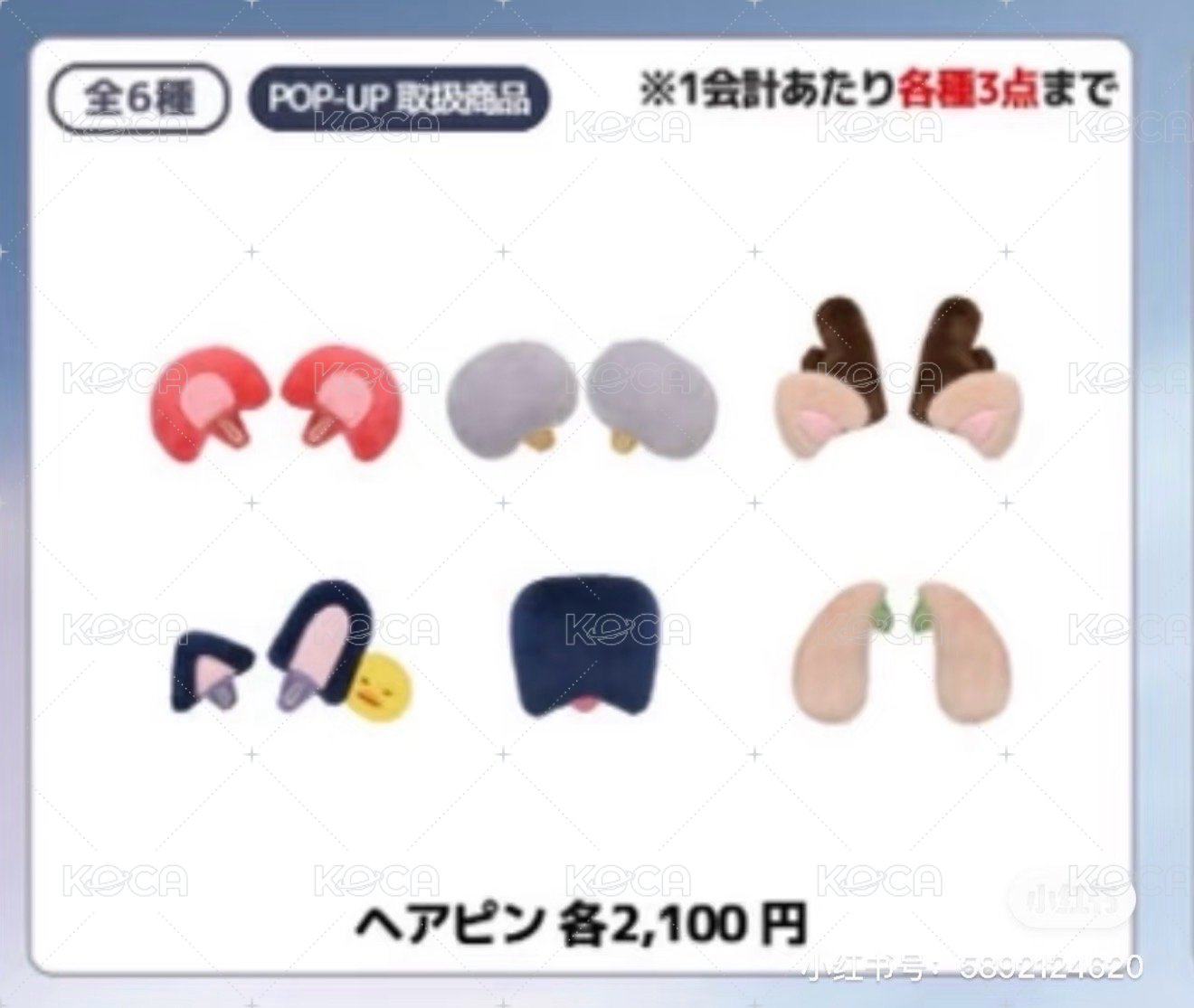 兔貓鴨東蛋髮夾