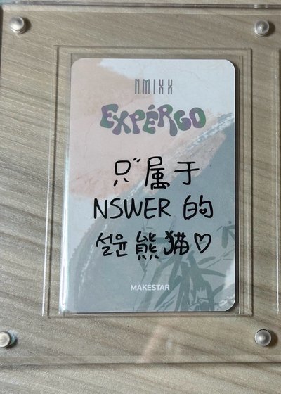 熊貓薛 中文卡背