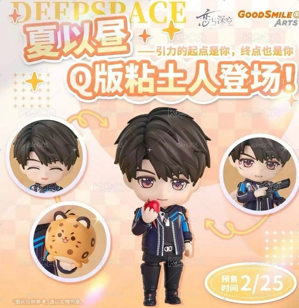 非現 夏以晝GSC黏土人