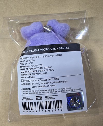 25FM 十週年 吊娃 迷你娃/豆豆眼 💜紗紗