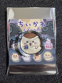幽靈壓克力栗子