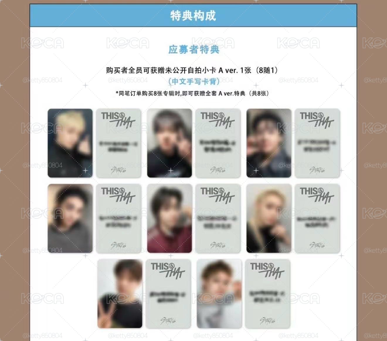 stray kids SR 簽售卡