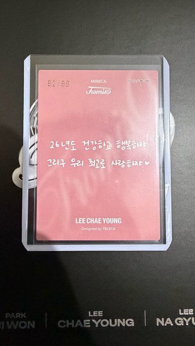 LEE CHAE YOUNG 限量99特卡