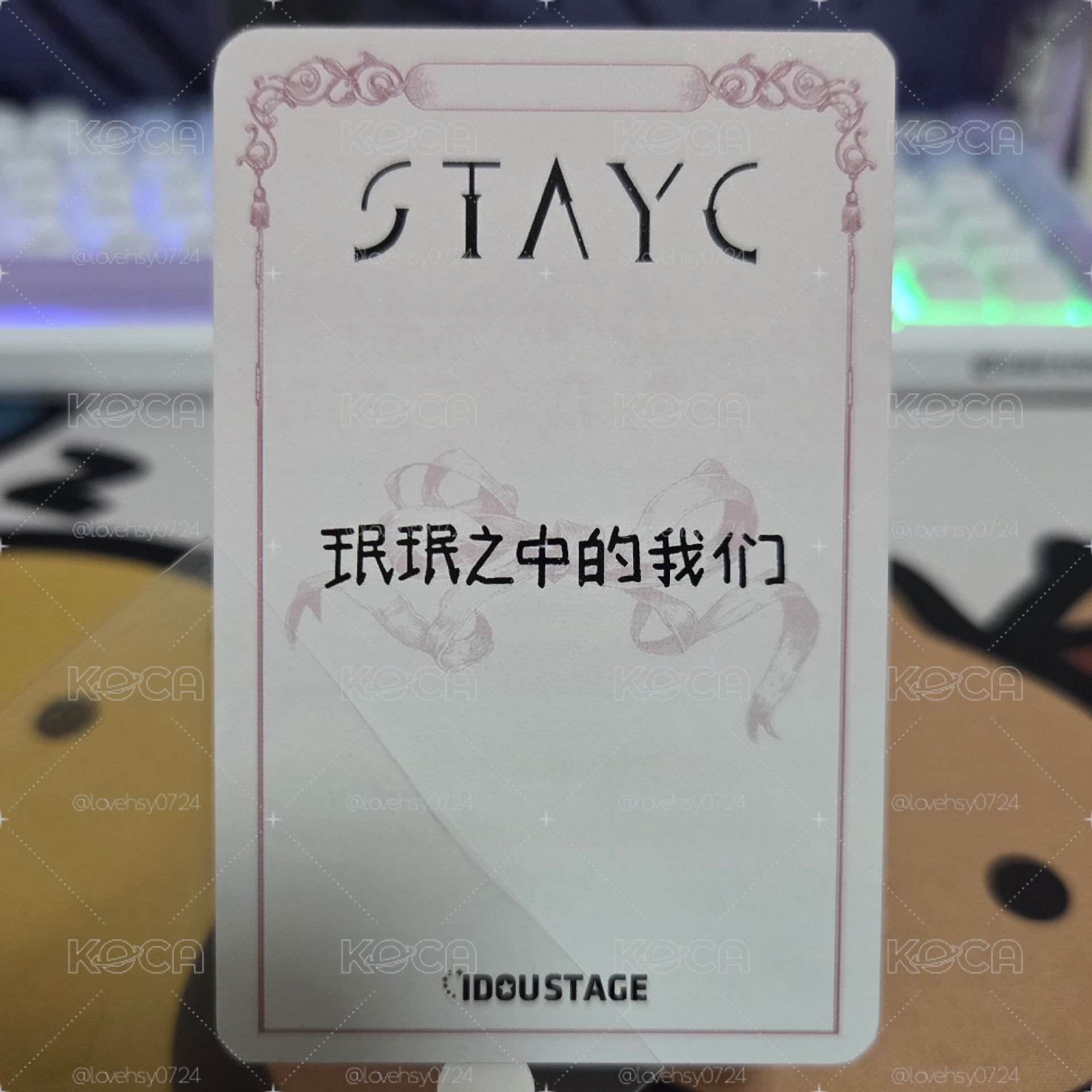 🟠珉珉之中的我們