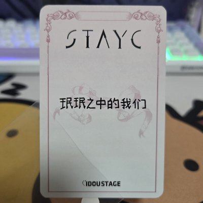 🟠珉珉之中的我們