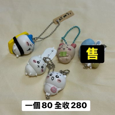 吉伊卡哇 各式吊飾