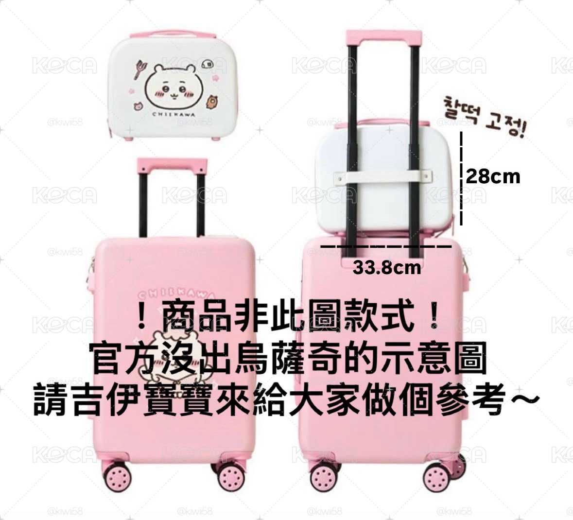 韓國限定 手提行李箱 烏薩奇