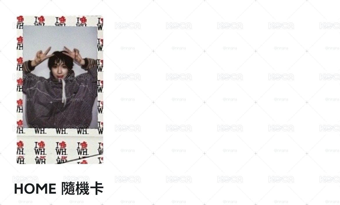 HOME隨機卡 ✌🏻๑•͈ᴗ•͈๑✌🏻