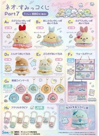 娃娃玩偶 角落小夥伴 角落生物 Part.7 偶像夢想家 Sumikko gurashi 一番賞
