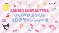 3D系列